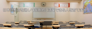Kanagawa Japanese Language School